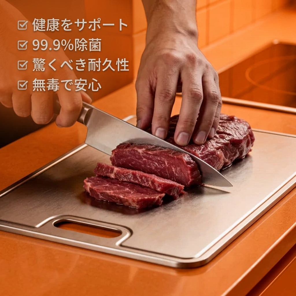 純チタンまな板