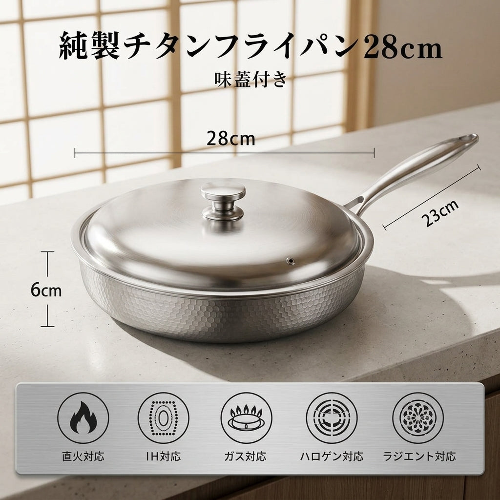 Hikagen 純チタンフライパン™｜軽くて丈夫な一生ものの調理フライパン Hikagen