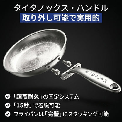 Hikagen有害物質フリーの料理に、純チタン100%フライパン