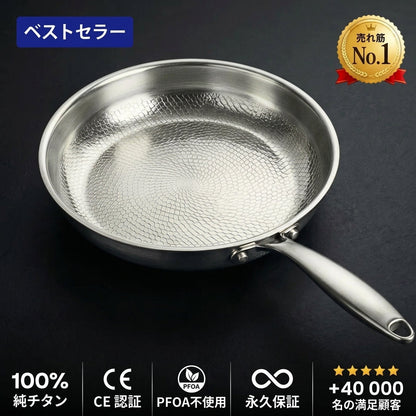 Hikagen有害物質フリーの料理に、純チタン100%フライパン