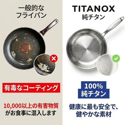 Hikagen有害物質フリーの料理に、純チタン100%フライパン