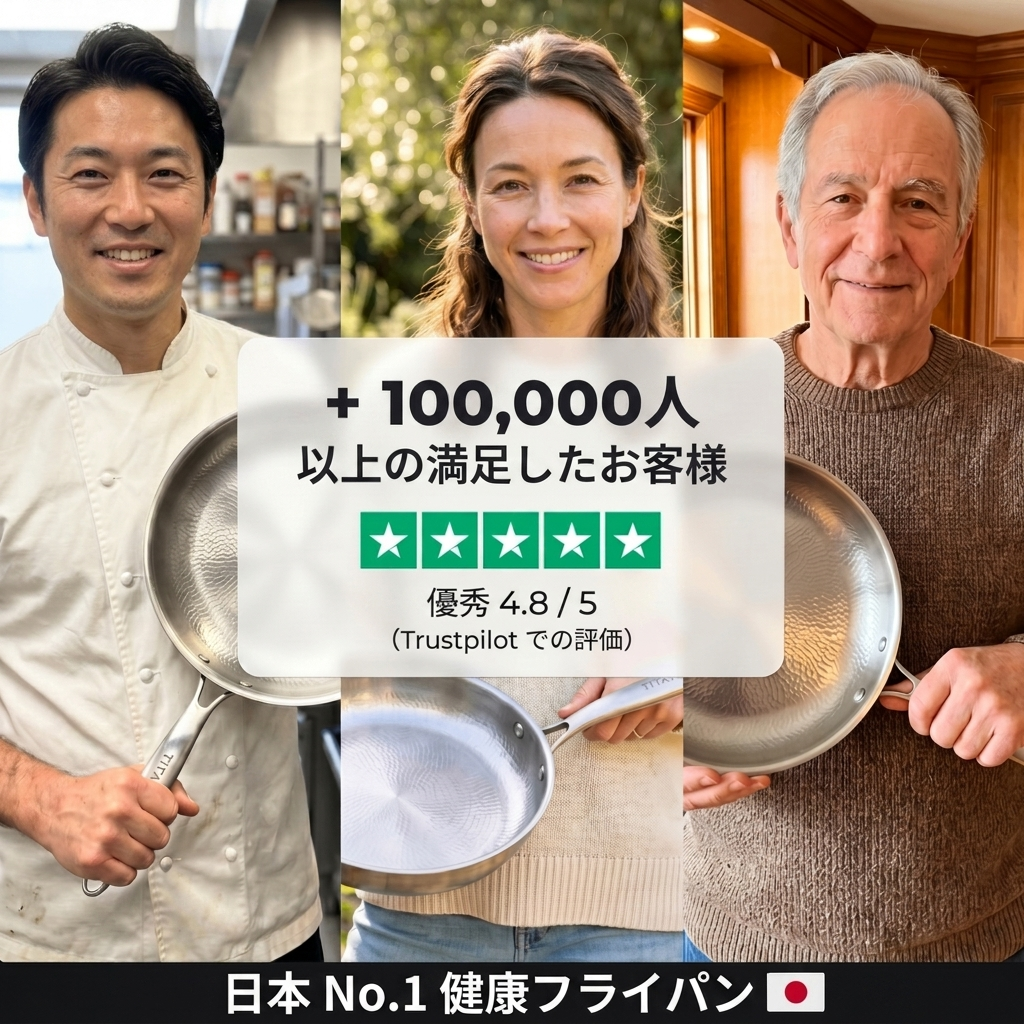 Hikagen有害物質フリーの料理に、純チタン100%フライパン