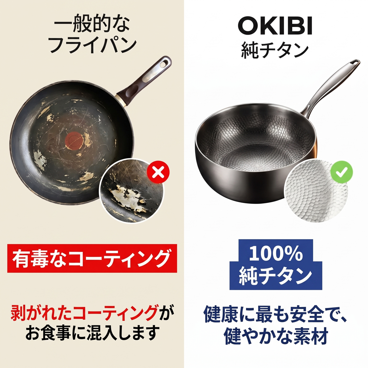 Hikagen 純チタンソテーパン｜コーティングを使わない素材そのもの