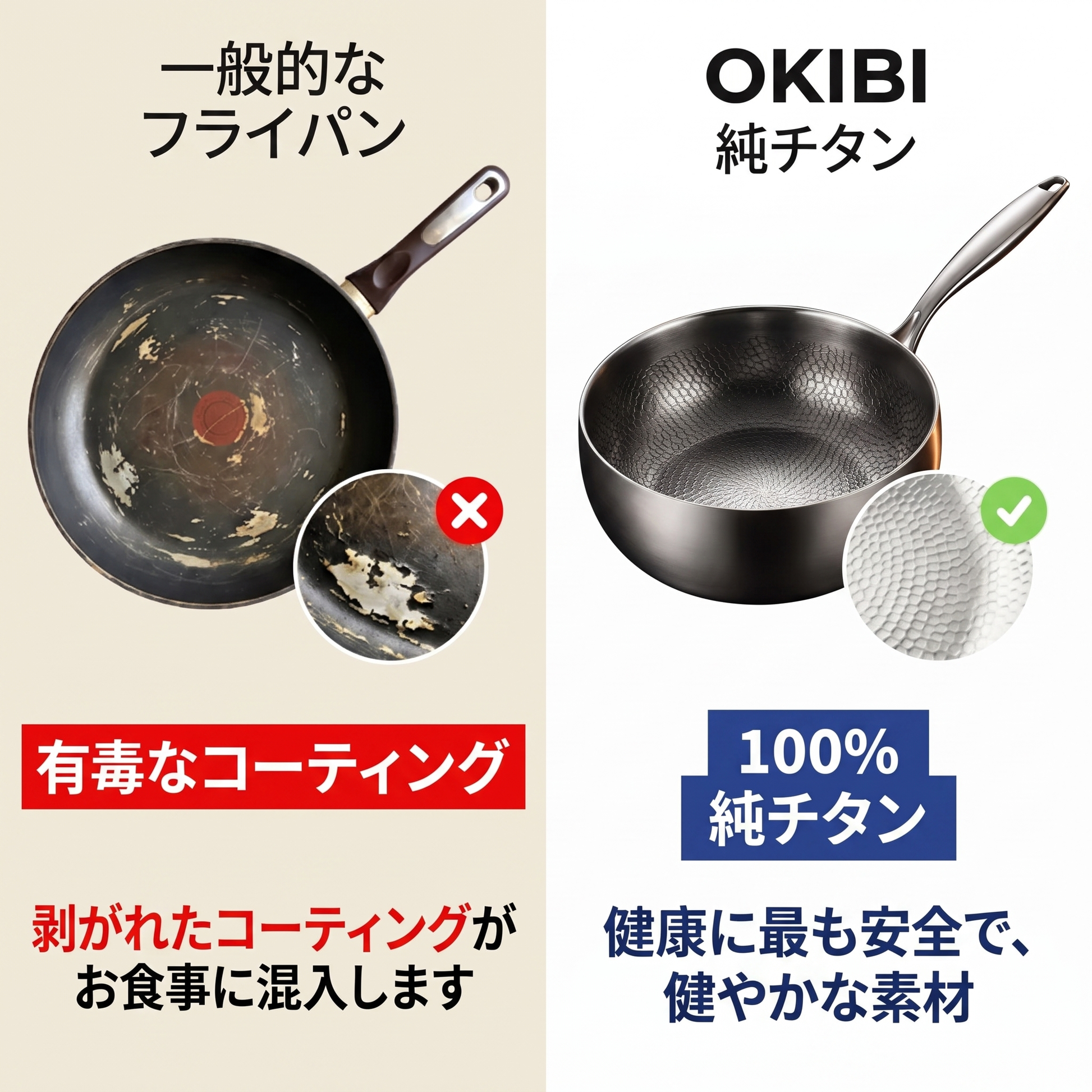 Hikagen 純チタンソテーパン｜コーティングを使わない素材そのもの