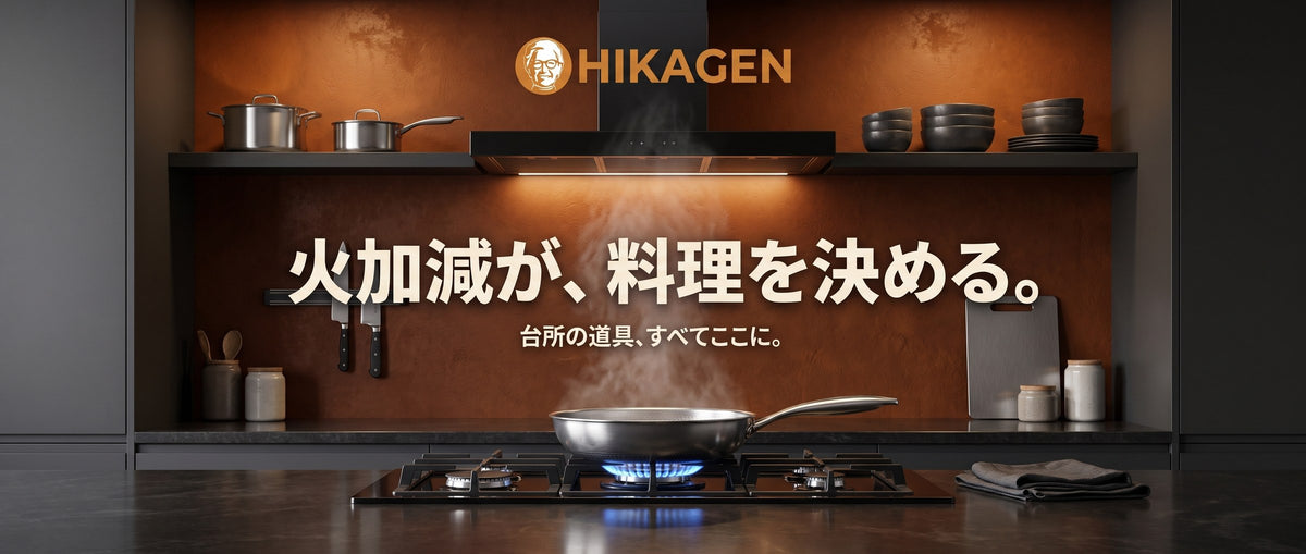 純チタンのフライパン